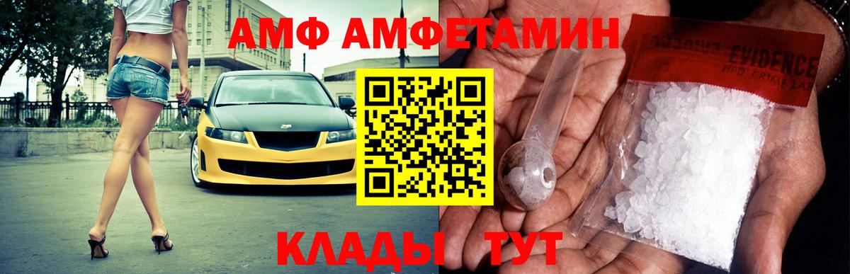 Amphetamine  Вход с VPN  ОМГ ОМГ как зайти  Вязники  АМФЕТАМИН Premium  АМФЕТАМИН 