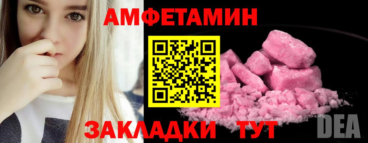 АМФЕТАМИН  Вязники  Amphetamine VHQ 