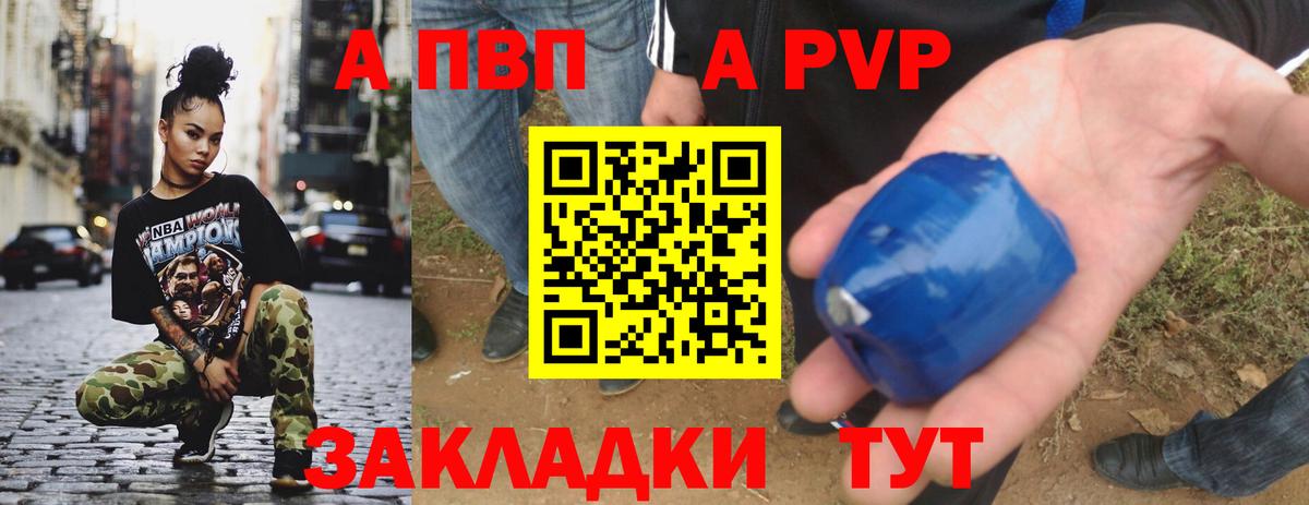 Alpha PVP кристаллы  Alfa_PVP Crystall  Вход с VPN  закладки  Вязники  APVP СК КРИС 