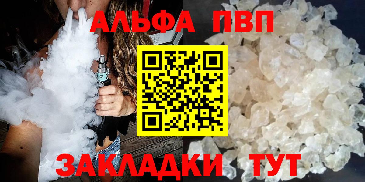 Alpha PVP СК КРИС Вязники