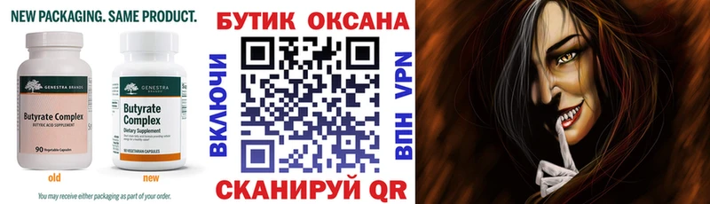 гидра сайт  Вязники  БУТИРАТ оксана 