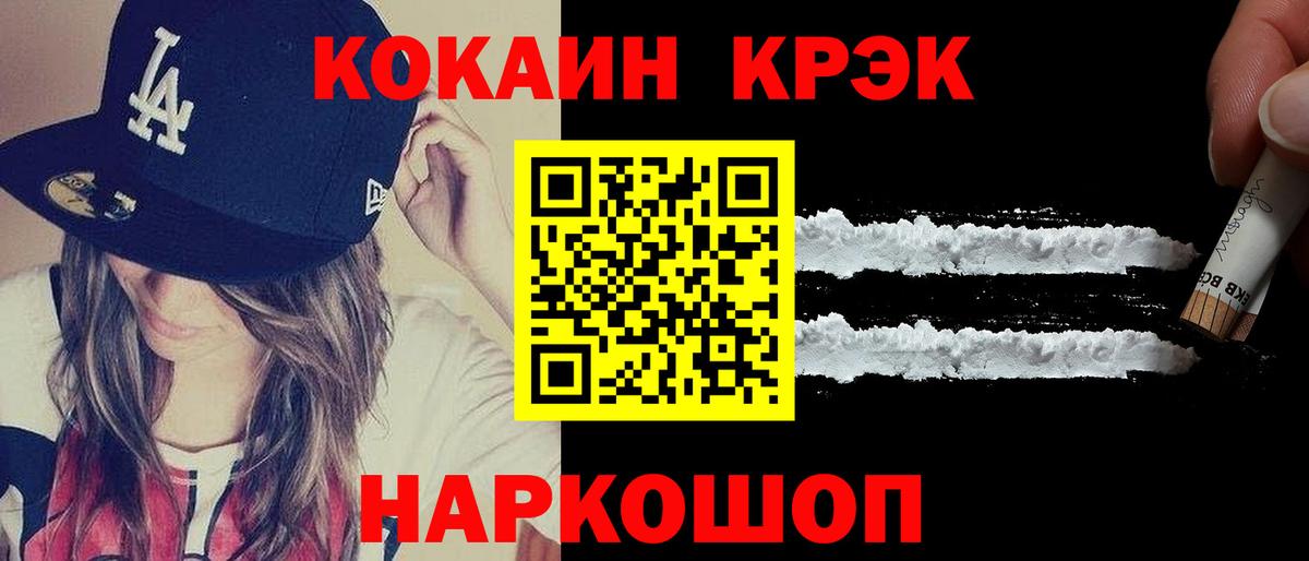 Cocaine 97%  COCAIN 98%  Вязники  Вход с VPN 