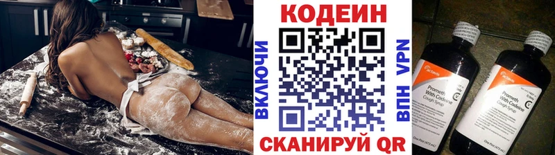Кодеиновый сироп Lean напиток Lean (лин)  Вязники 
