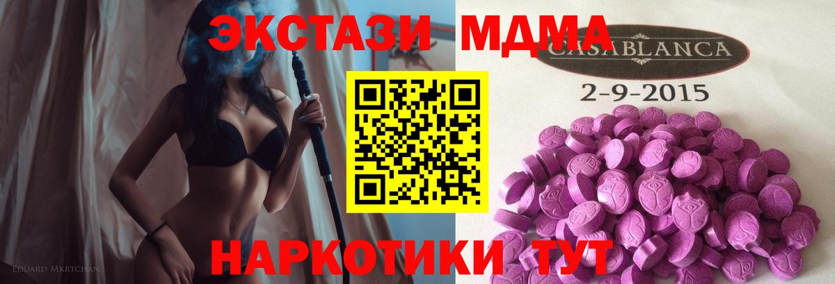 Ecstasy 280 MDMA  Ecstasy Дубай  Вязники 