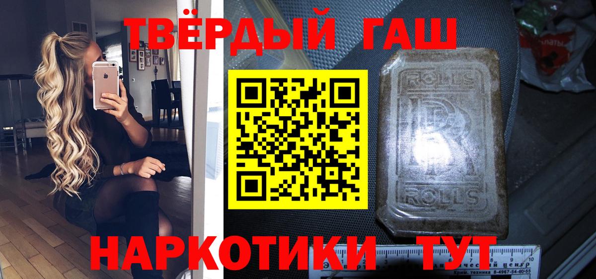 ГАШ hashish Вязники