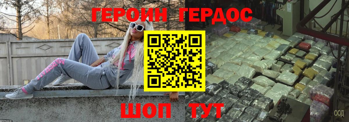 Героин белый  Вход с VPN  ГЕРОИН  Вязники 