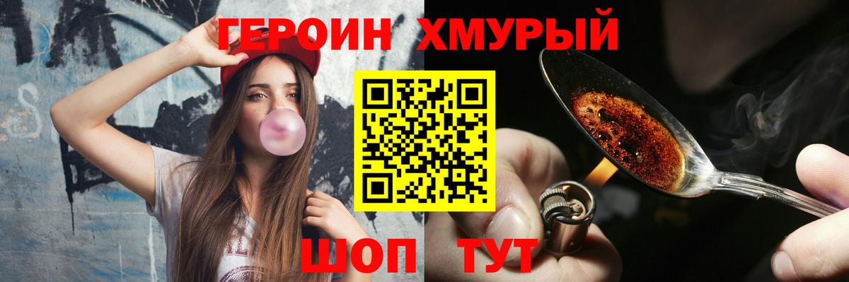 ГЕРОИН Heroin Вязники