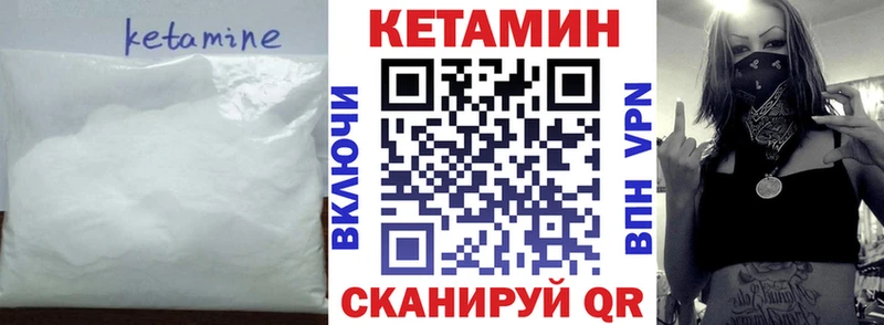 Кетамин ketamine  Вязники 