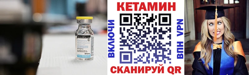 Кетамин ketamine Вязники