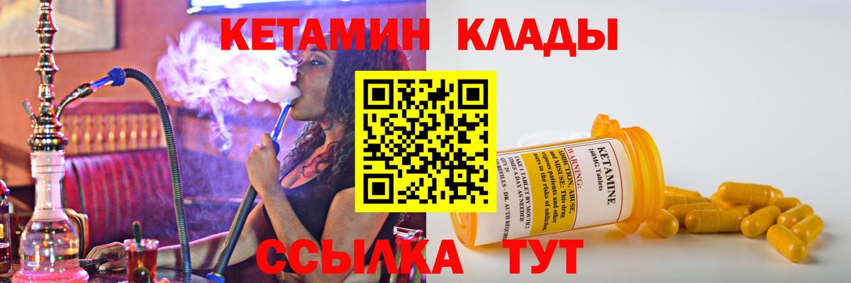 МЕГА   Вязники  КЕТАМИН ketamine  КЕТАМИН VHQ 