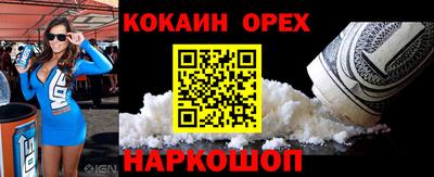 спайс Абинск
