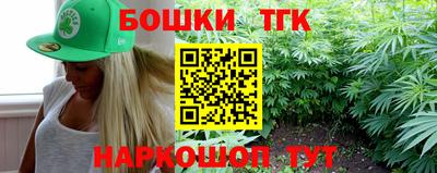 бошки Балаково