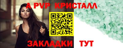ALPHA-PVP Балашиха