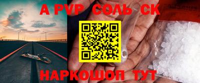 ALPHA-PVP Балашиха