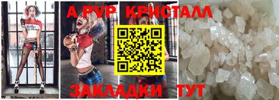 ALPHA-PVP Балашиха