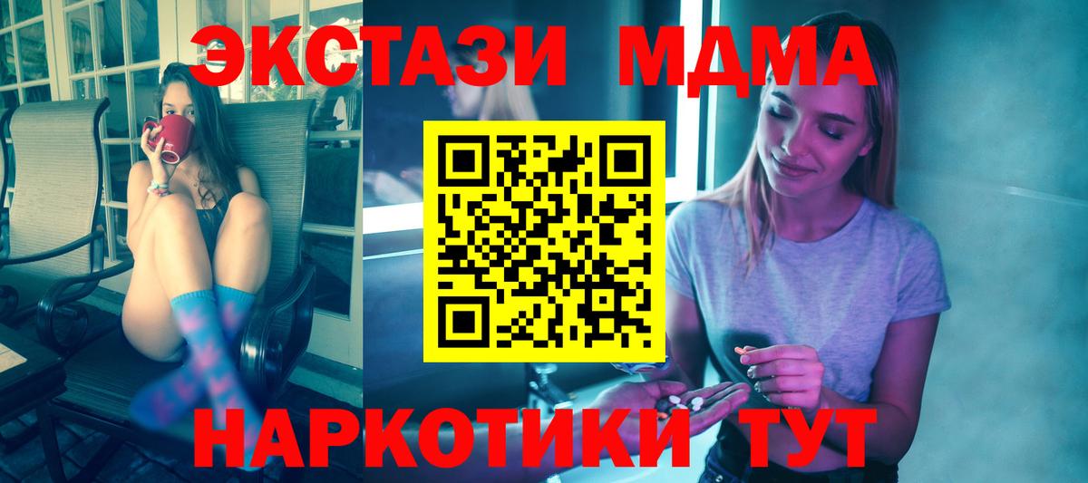 MDMA  МДМА VHQ  Вход с VPN  Вязники 