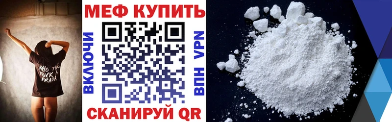 МЕФ кристаллы  купить наркотик  Вязники 