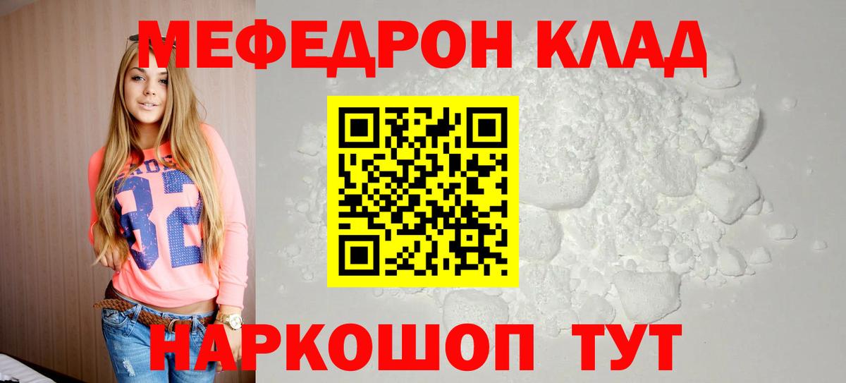 МЯУ-МЯУ  Вязники  МЯУ-МЯУ VHQ  купить закладку  МЕФ мяу мяу 