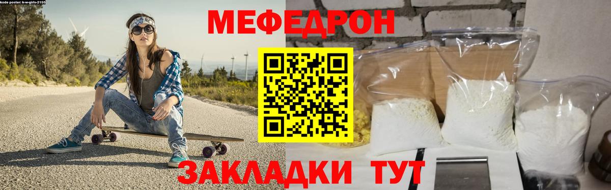 Меф мяу мяу Вязники