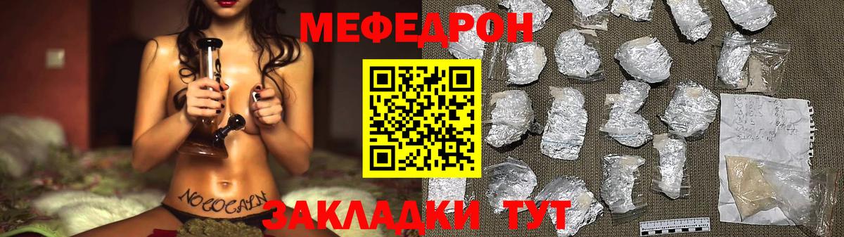 Меф мяу мяу  МЯУ-МЯУ mephedrone  МЯУ-МЯУ  Вязники  Вход с VPN 