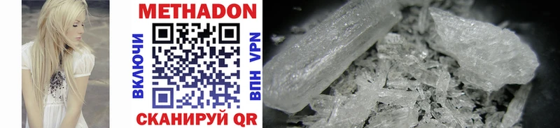 Метадон methadone  Вязники 