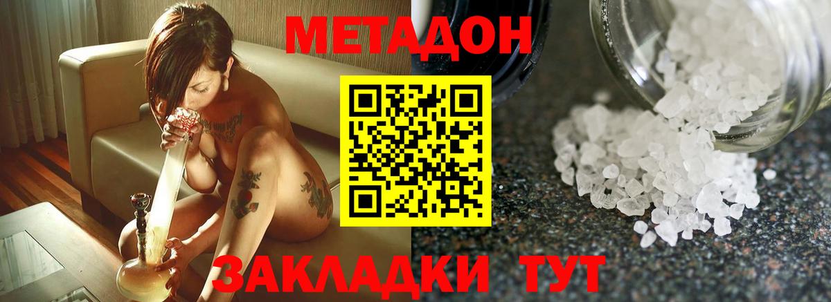 МЕТАДОН methadone  Вязники  omg ссылка  мориарти как зайти  МЕТАДОН methadone 