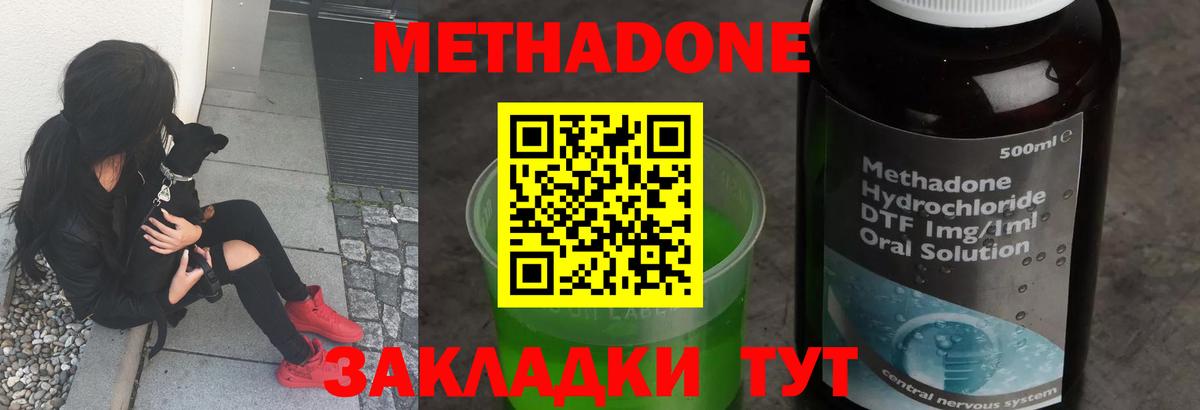 МЕТАДОН VHQ Вязники