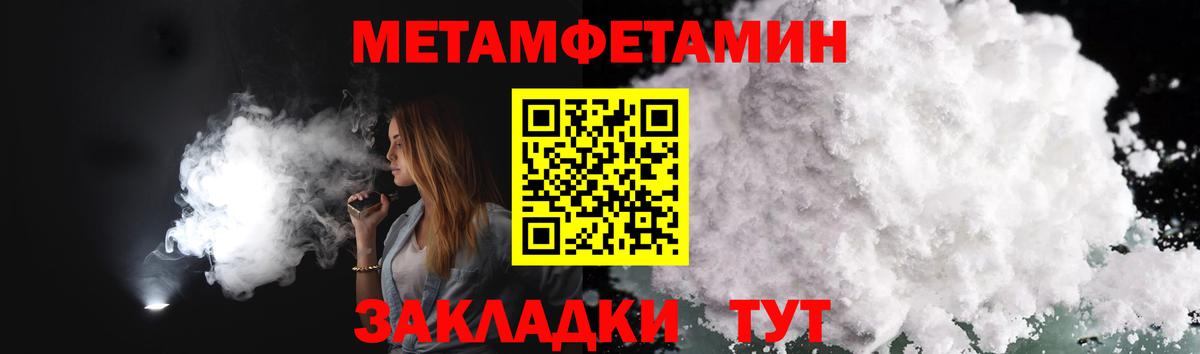 Вязники  Метамфетамин Methamphetamine  Вход с VPN 
