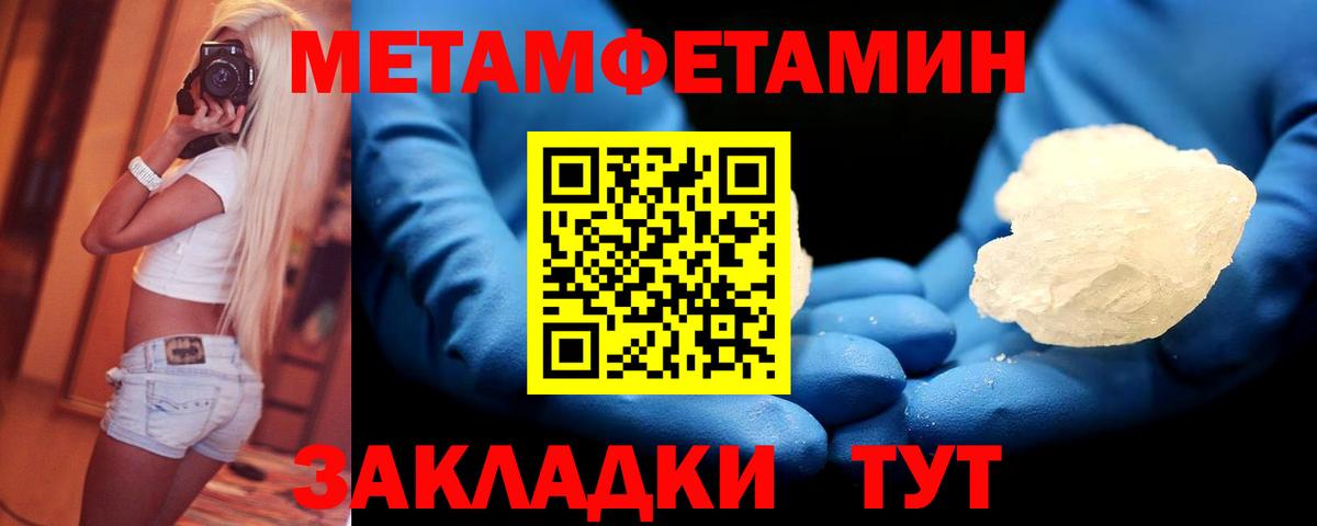 Первитин Декстрометамфетамин 99.9% Вязники