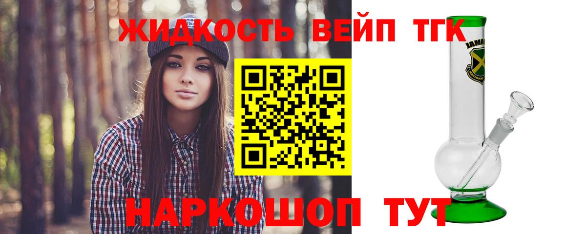 Дистиллят ТГК Wax  Вход с VPN  Вязники  ТГК Wax 