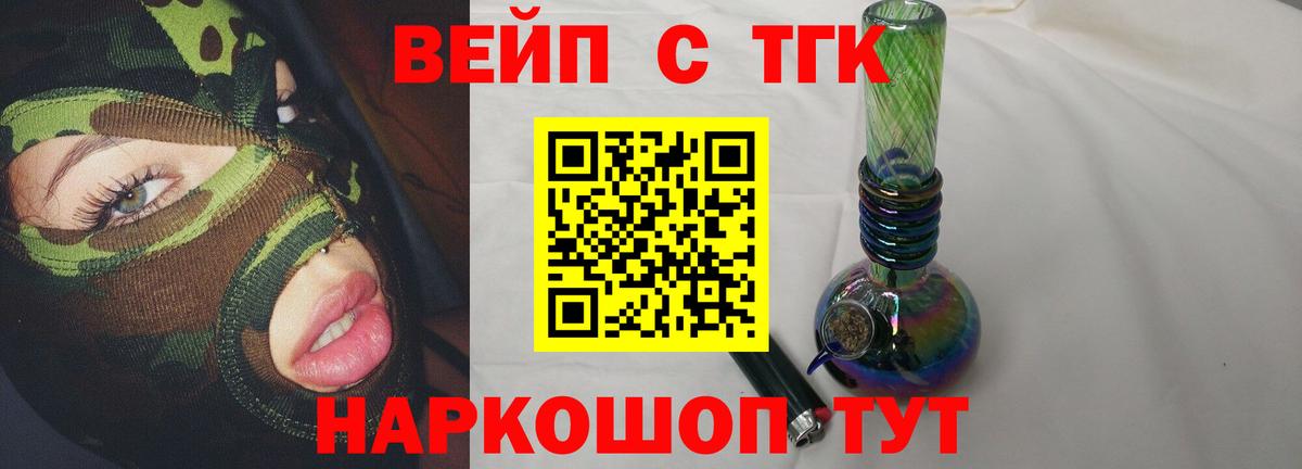 Дистиллят ТГК гашишное масло Вязники